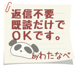 watanabesanpanda sticker #14886336