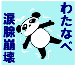 watanabesanpanda sticker #14886338