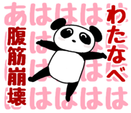 watanabesanpanda sticker #14886339