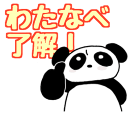 watanabesanpanda sticker #14886340