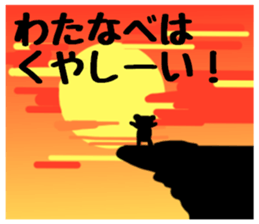 watanabesanpanda sticker #14886343