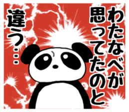 watanabesanpanda sticker #14886344