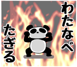 watanabesanpanda sticker #14886345