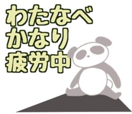 watanabesanpanda sticker #14886350