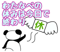 watanabesanpanda sticker #14886351