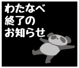 watanabesanpanda sticker #14886354