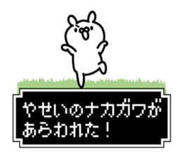 Nakagawa Sticker(rabbit)+Akita dialect sticker #14886578
