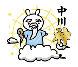 Nakagawa Sticker(rabbit)+Akita dialect sticker #14886588