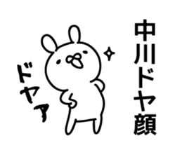 Nakagawa Sticker(rabbit)+Akita dialect sticker #14886591
