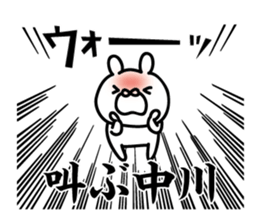 Nakagawa Sticker(rabbit)+Akita dialect sticker #14886595