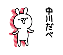 Nakagawa Sticker(rabbit)+Akita dialect sticker #14886610