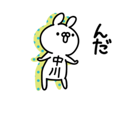 Nakagawa Sticker(rabbit)+Akita dialect sticker #14886611