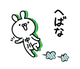 Nakagawa Sticker(rabbit)+Akita dialect sticker #14886613