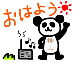 kamiyama sticker #14886630