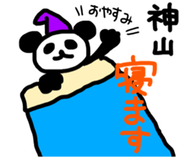 kamiyama sticker #14886631