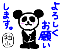 kamiyama sticker #14886632