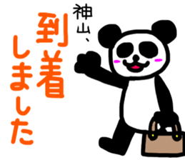 kamiyama sticker #14886634