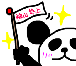 kamiyama sticker #14886636