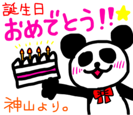 kamiyama sticker #14886637