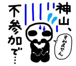 kamiyama sticker #14886639