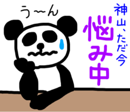 kamiyama sticker #14886640