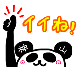 kamiyama sticker #14886641