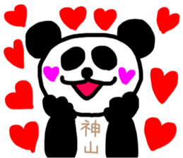 kamiyama sticker #14886642