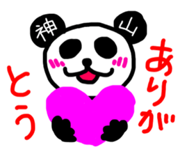 kamiyama sticker #14886643