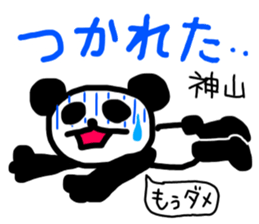 kamiyama sticker #14886645