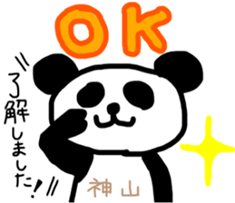 kamiyama sticker #14886646