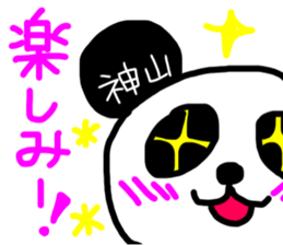 kamiyama sticker #14886647