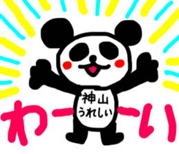 kamiyama sticker #14886648