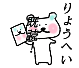 My name is Ryohei sticker #14886728