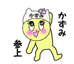 stickers for KAZUMI!! sticker #14886734