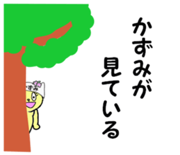 stickers for KAZUMI!! sticker #14886735