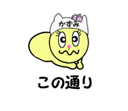 stickers for KAZUMI!! sticker #14886737