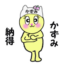 stickers for KAZUMI!! sticker #14886738