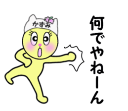 stickers for KAZUMI!! sticker #14886739