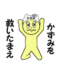 stickers for KAZUMI!! sticker #14886741