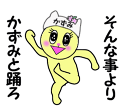 stickers for KAZUMI!! sticker #14886742