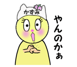 stickers for KAZUMI!! sticker #14886744