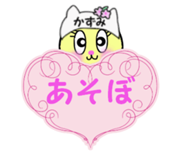 stickers for KAZUMI!! sticker #14886745