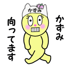 stickers for KAZUMI!! sticker #14886747