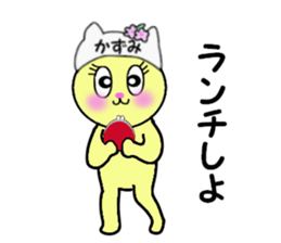 stickers for KAZUMI!! sticker #14886751