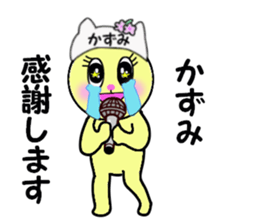 stickers for KAZUMI!! sticker #14886752