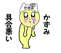 stickers for KAZUMI!! sticker #14886754