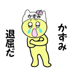 stickers for KAZUMI!! sticker #14886755