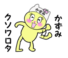 stickers for KAZUMI!! sticker #14886763