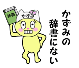 stickers for KAZUMI!! sticker #14886765