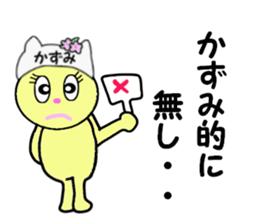 stickers for KAZUMI!! sticker #14886767